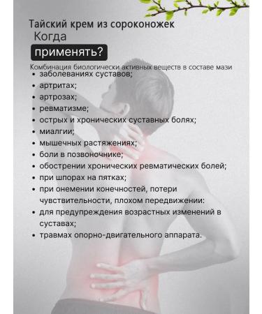 Joint ointment from pain 55ml - Buy Online on GoSupps.com