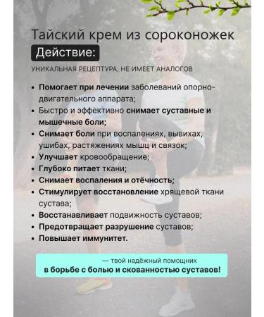 Joint ointment from pain 55ml - Buy Online on GoSupps.com