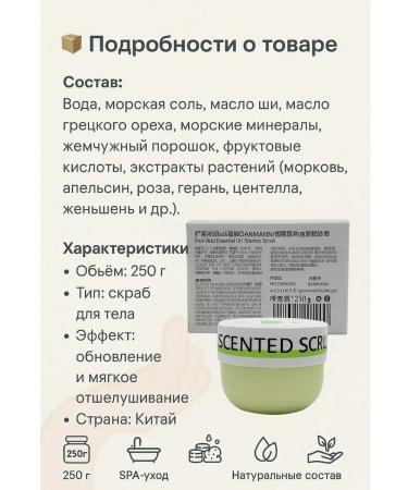 MSK92 Danmanni chopping scrub-peeling for hand and body 250g - Buy Online on GoSupps.com