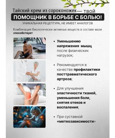 joint ointment from pain Chinese - Buy Online on GoSupps.com