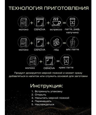 Osnova tech The basis for Raf Coffee "Toffi" 500 grams - Buy Online on GoSupps.com