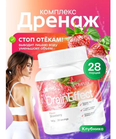 Newa Nutrition Drainage drink from edema and for weight loss strawberries