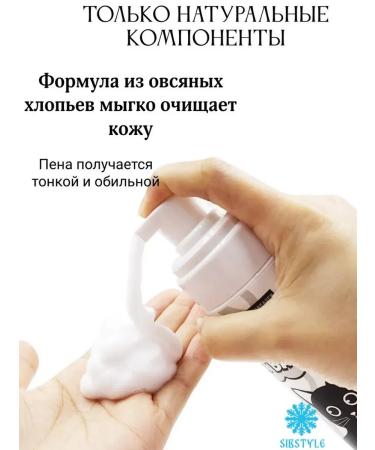 SIBSTYLE Shampoo-Pen for sphinxes without water (220ml) - Buy Online on GoSupps.com