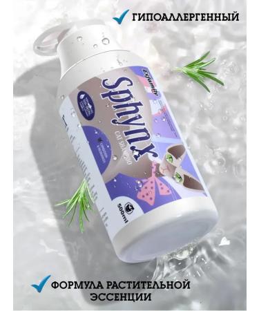 SIBSTYLE Sphinx shampoo cleansing (500ml) - Buy Online on GoSupps.com