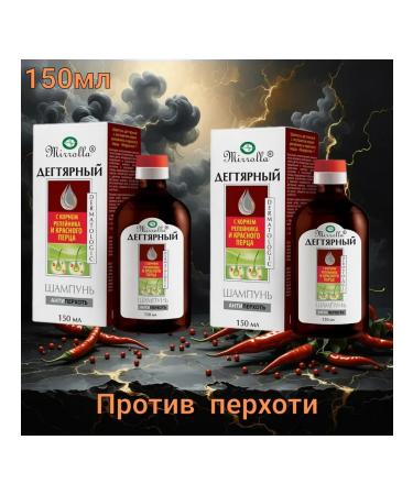 MIRROLLA Tar shampoo with burdock and pepper 150ml-2pcs - Buy Online on GoSupps.com