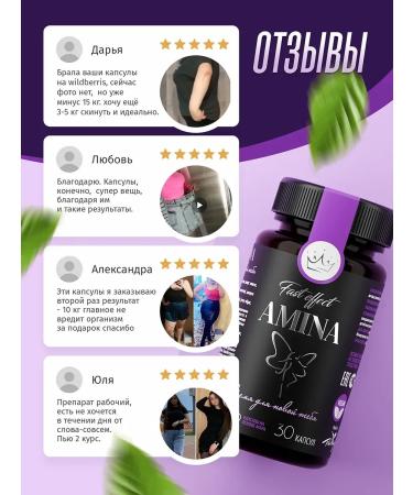 Amina capsule for weight loss - Buy Online on GoSupps.com