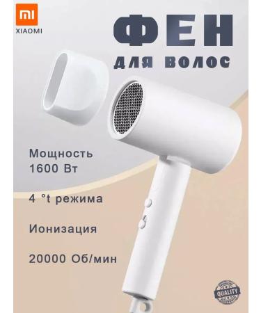 Xiaomi REDMI Portable hair dryer Miya H101 （White）