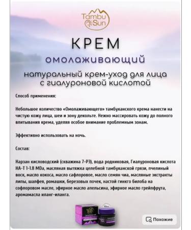 Bizoryuk Face cream anti -aging 2pcs - Buy Online on GoSupps.com