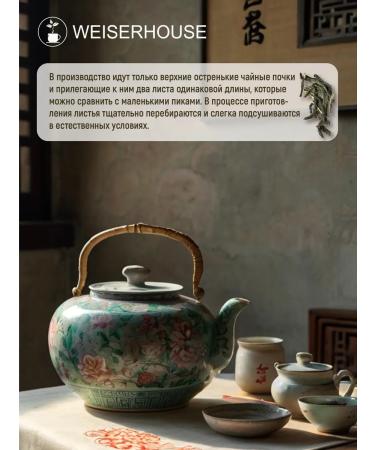 Weiserhouse Green tea "Mao Fen" 200 grams - Buy Online on GoSupps.com