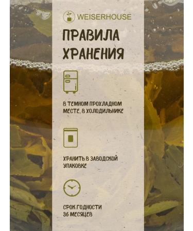 Weiserhouse Green tea "Mao Fen" 200 grams - Buy Online on GoSupps.com