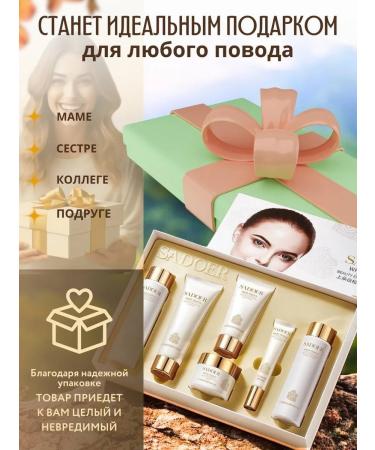 sets A set of cosmetics anti -aging cosmetics for the face - Buy Online on GoSupps.com