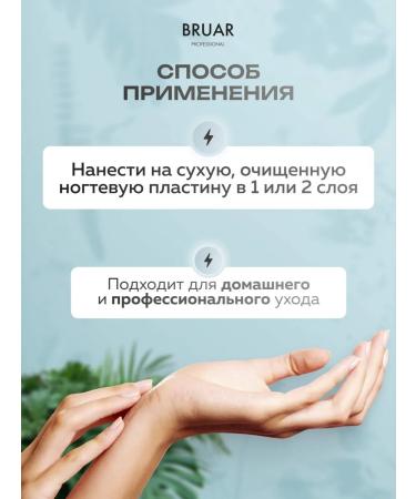 BRUAR Strengthening complex for nails with vitamins 11 ml - Buy Online on GoSupps.com