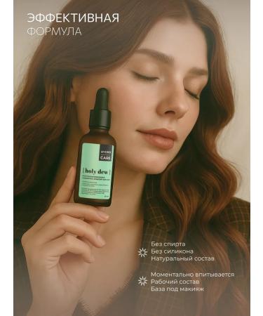 Holy Dew Current serum moisturizer with peptides 30 ml - Buy Online on GoSupps.com