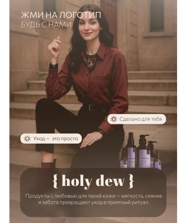 Holy Dew Current serum moisturizer with peptides 30 ml - Buy Online on GoSupps.com