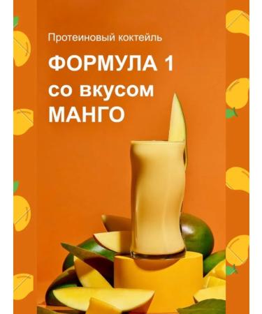 Herbalife Nutrition Herbalife Protein cocktail Formula 1 mango