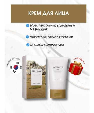 SKIN1004 Anti -aging moisturizer Centella