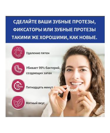 Dentures cleaning tablets + toothpaste - Buy Online on GoSupps.com