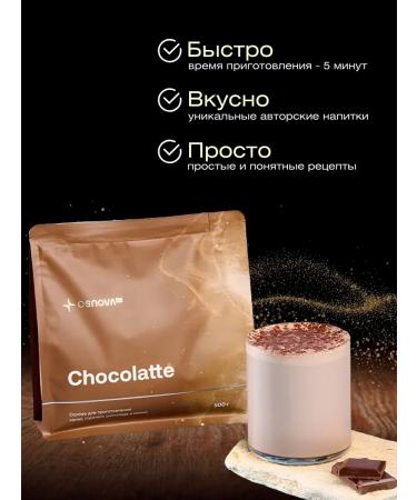Osnova tech Dry mixture for the drink "Cocoa Chocolate" 500 grams - Buy Online on GoSupps.com