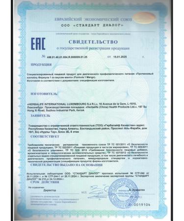 Herbalife Formula 1 Protein Mango cocktail - Buy Online on GoSupps.com