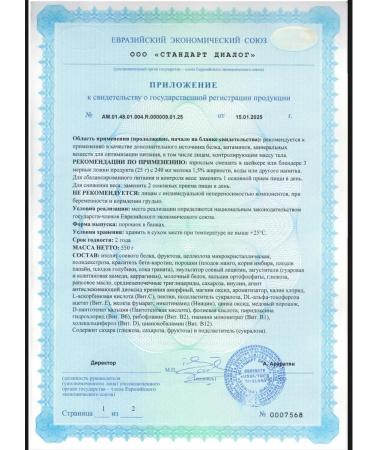 Herbalife Formula 1 Protein Mango cocktail - Buy Online on GoSupps.com