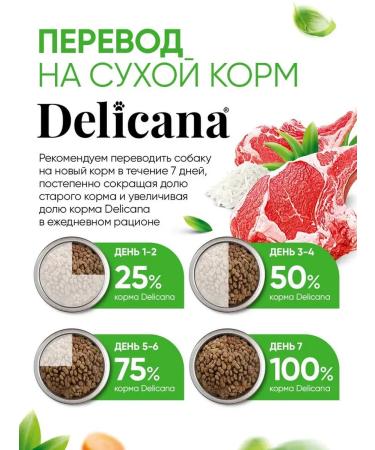 Delicana Dry food for dogs of medium breeds lambs with rice 2kg - Buy Online on GoSupps.com