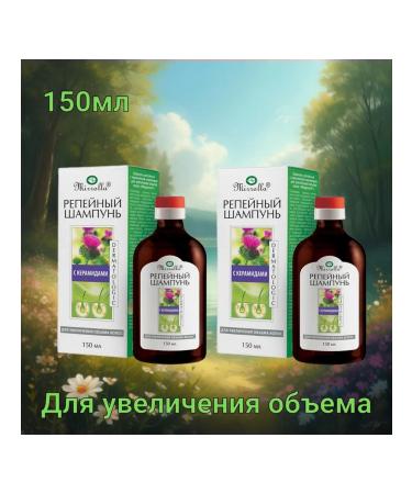 MIRROLLA Burdock shampoo with ceramides volume 150ml-2pcs