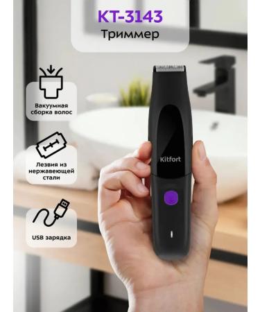 Kitfort Elegant trimmer for a beard with a power of 5 watts - Buy Online on GoSupps.com