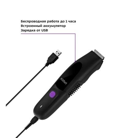 Kitfort Elegant trimmer for a beard with a power of 5 watts - Buy Online on GoSupps.com