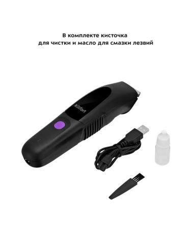 Kitfort Elegant trimmer for a beard with a power of 5 watts - Buy Online on GoSupps.com