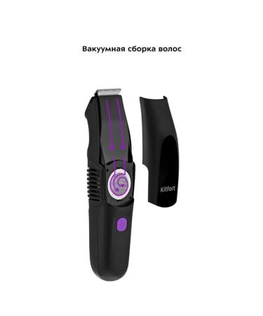 Kitfort Elegant trimmer for a beard with a power of 5 watts - Buy Online on GoSupps.com