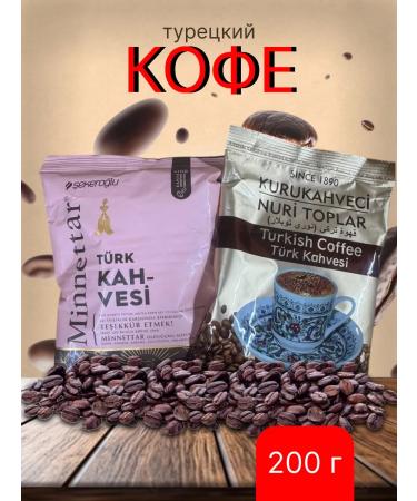 Mishkin's Chest Coffee Turkish ground 200 grams Turk Kahvesi