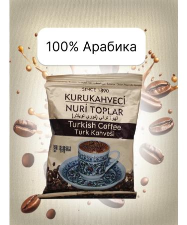 Mishkin's Chest Coffee Turkish ground 200 grams Turk Kahvesi - Buy Online on GoSupps.com