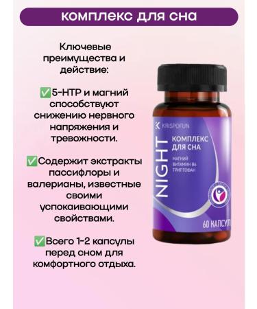 Krispofan Complex for sleeping 60kaps 1UP - Buy Online on GoSupps.com
