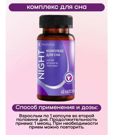 Krispophanes Complex for sleeping 60kaps 2Up - Buy Online on GoSupps.com