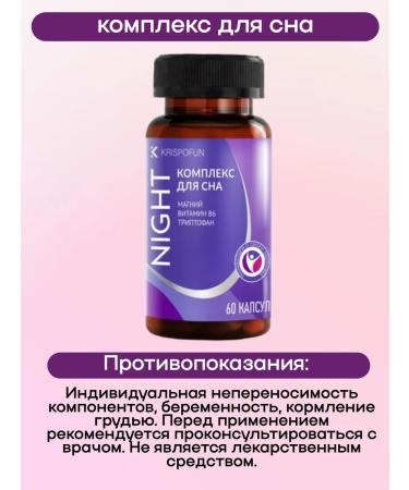 Krispophanes Complex for sleeping 60kaps 2Up - Buy Online on GoSupps.com