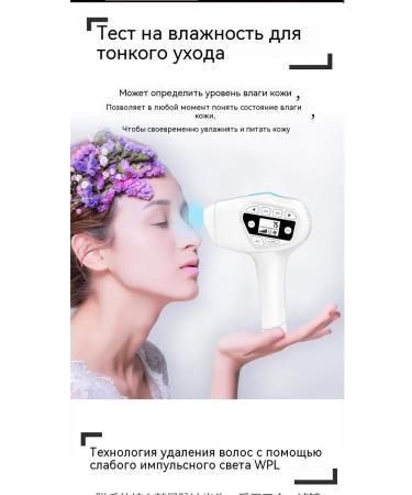 V6 laser epilator with ice cooling - Buy Online on GoSupps.com