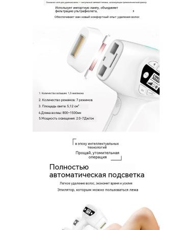 V6 laser epilator with ice cooling - Buy Online on GoSupps.com