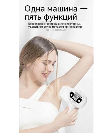 V6 laser epilator with ice cooling - Buy Online on GoSupps.com