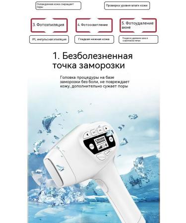 V6 laser epilator with ice cooling - Buy Online on GoSupps.com