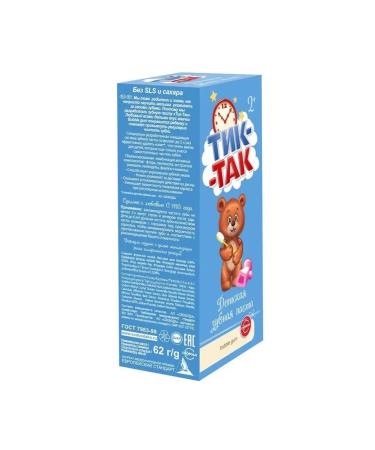 TICTAC Toothpaste Children's Bubble Gum 2+ 62 gr - Buy Online on GoSupps.com