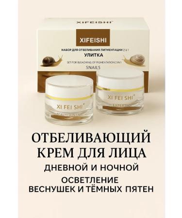 Lily & Co Face cream whitening a set from pigmentation and freckles