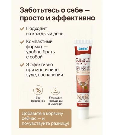 Lily & Co Cream for intimate hype from itching and unpleasant odor - Buy Online on GoSupps.com