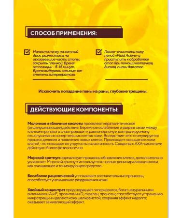 ROSILAK Gel for processing nails and skin foam-keratolytic peeling - Buy Online on GoSupps.com