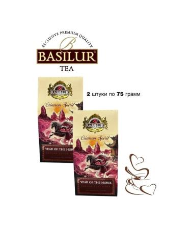 Basilur crimson mind is 75 grams 2 pieces