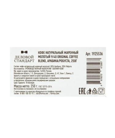 Business standard Coffee ground Original Coffee Blend 9 40 250 g - Buy Online on GoSupps.com