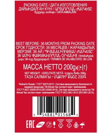 Ahmad Classic black leaf 200 g 2 units - Buy Online on GoSupps.com