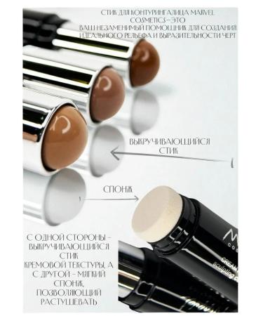 Marvel Cosmetics J02 contouring stick cold brown - Buy Online on GoSupps.com
