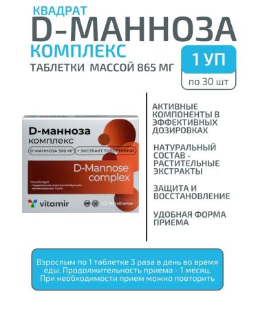 Vitamir D-mannose complex 30 Tab-1UP