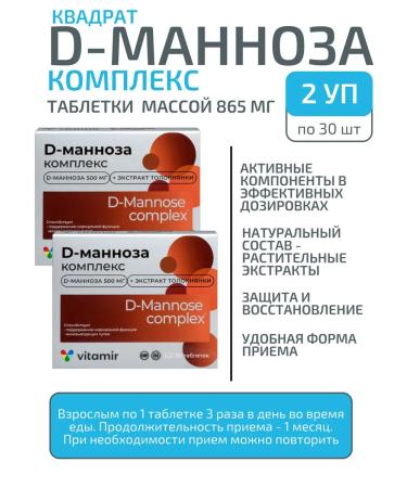 Vitamir D-mannose complex 30 TAB-2UP
