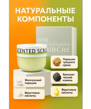 LanaVi Body scrub flavored anti -cellulite - Buy Online on GoSupps.com